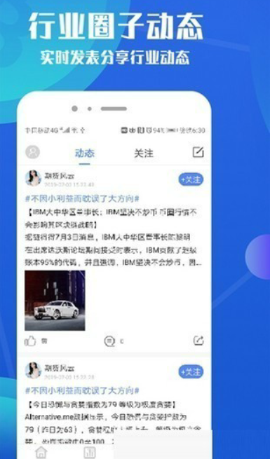 BBS矿工app官网下载_BBS矿工app平台下载v6.1.3最新版 截图2