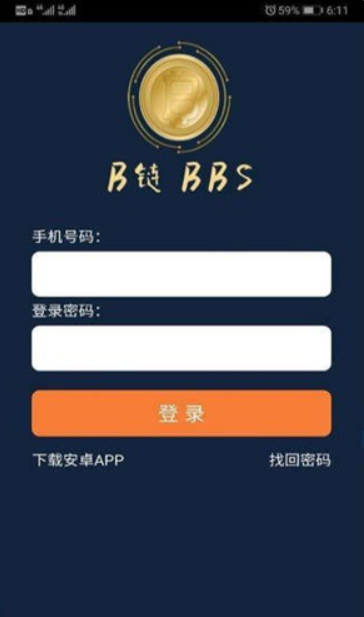 BBS矿工app官网下载_BBS矿工app平台下载v6.1.3最新版 截图0