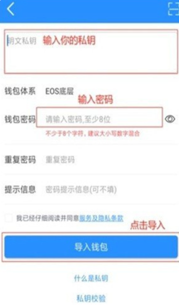 topay钱包安卓app下载_topay钱包最新中文版下载正版 截图2