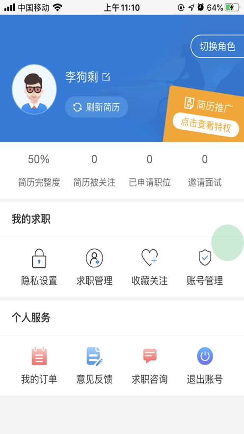 卓猎兼职APP官方版图片1