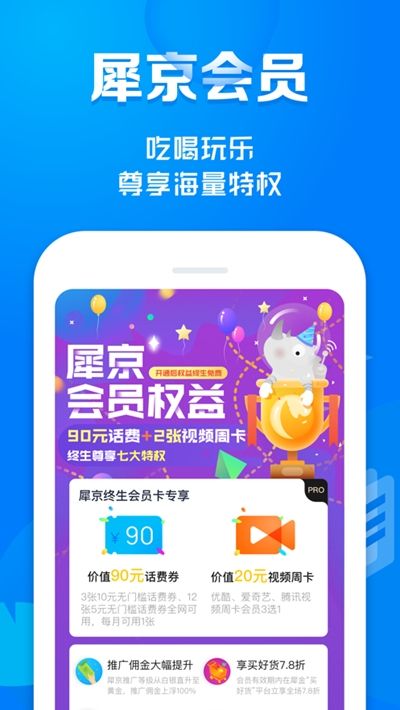 犀京APP手机版正版图片1