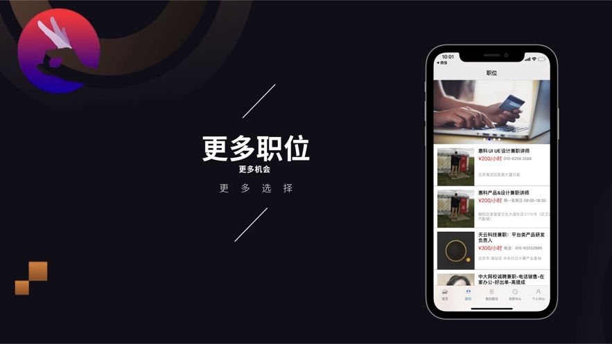 飞鸟兼职APP手机版最新版图片1