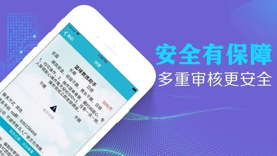 兼职妙赚APP最新版正版图片1