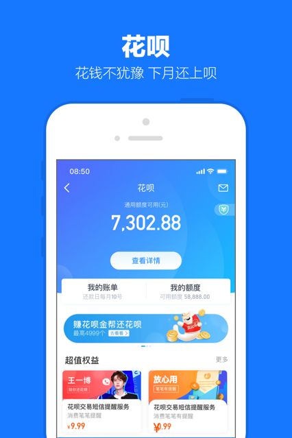 支付宝717消费券领取APP最新版图片1