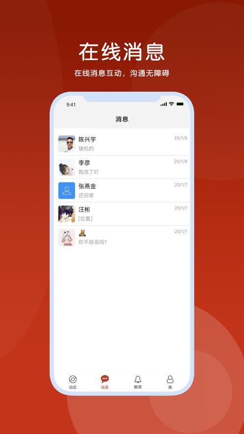 九一招聘APP最新版手机版图片1