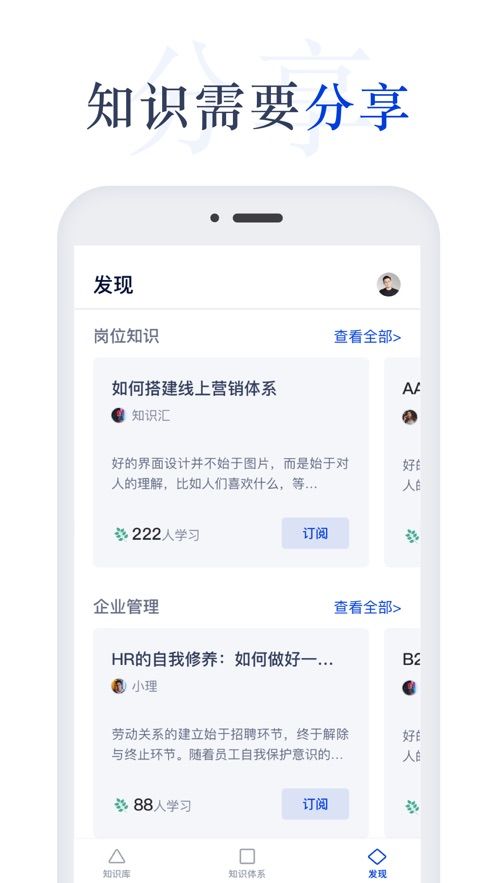 知识汇APP官方版最新版图片1