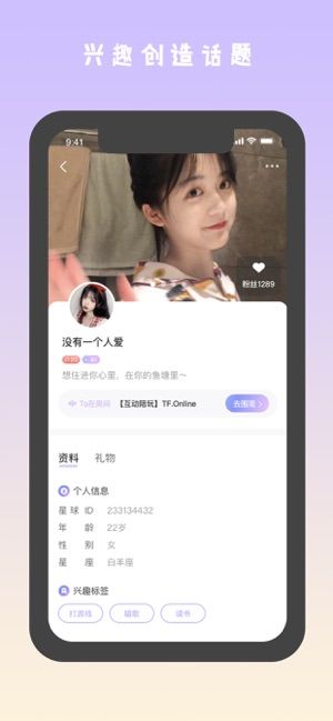 Q萌星球APP最新版正版图片1