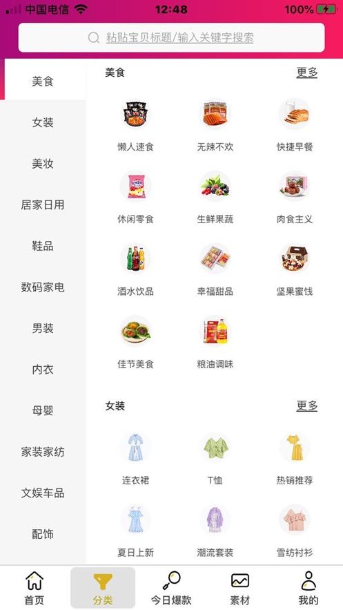 集票票proAPP正版最新版图片1