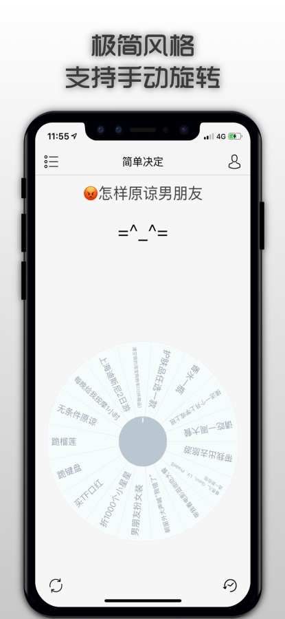 简单决定胜负的游戏APP安卓版图片1