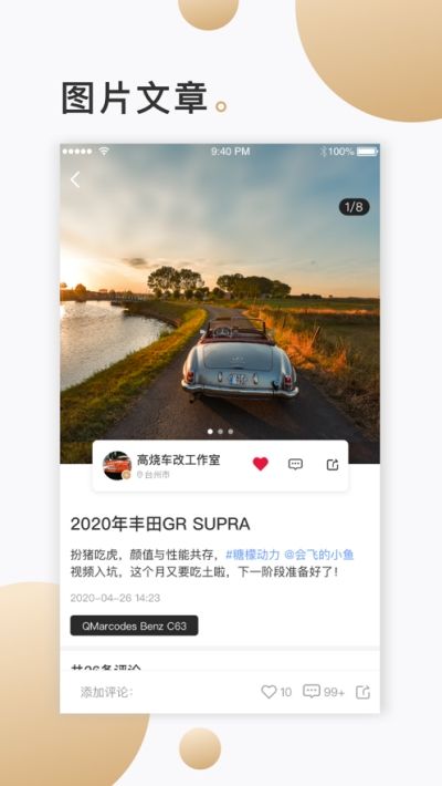 高烧APP最新版正版图片1