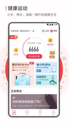 欢乐走APP赚钱下载安装兑换手机最新版图片1