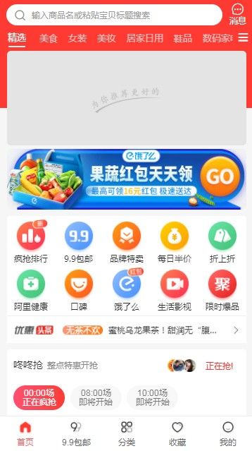 棠棠有券平台APP官方版图片1