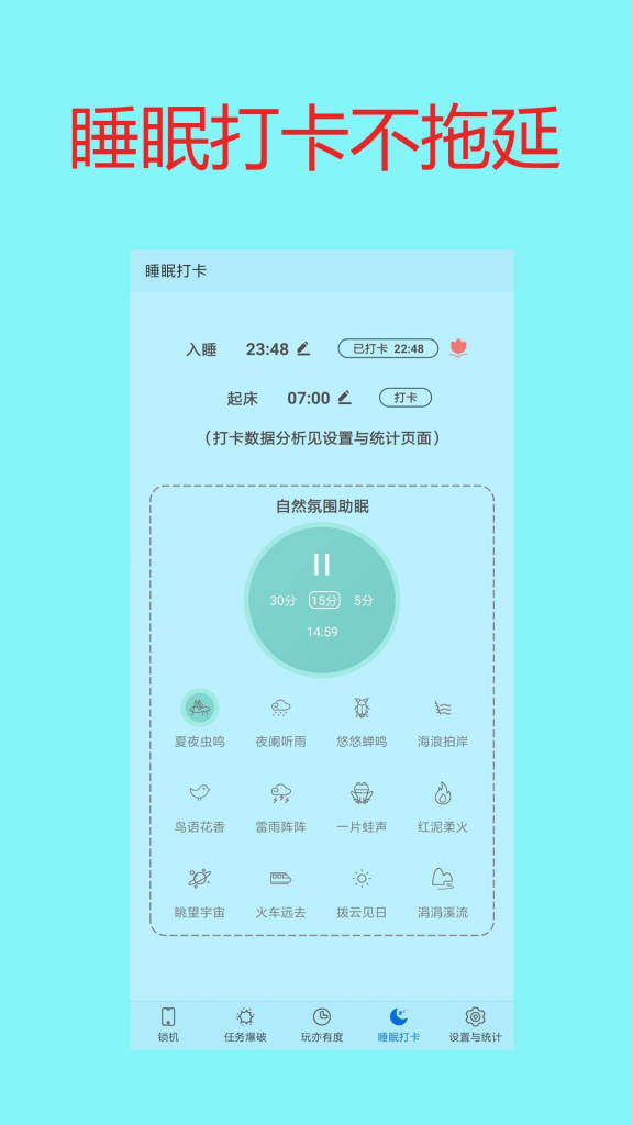 戒手机控APP手机版图片1