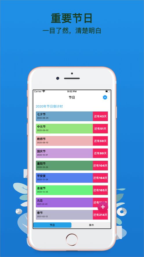 倒数日11.11APP最新版正版图片1