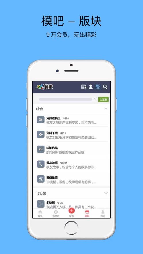 模吧APP手机版正版图片1