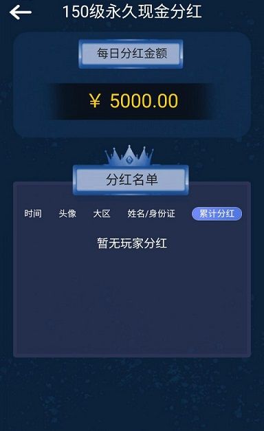 52世界传奇APP分红版图片1