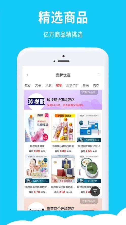 喜饭粒APP最新版平台图片1