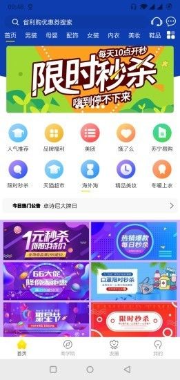 省利购APP官方版图片1