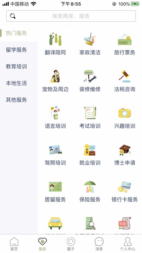 牛油果留学APP手机版正版图片1