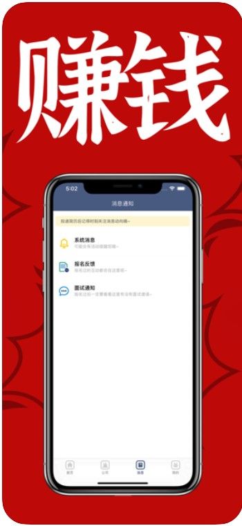 来赚啦兼职APP手机版客户端图片1