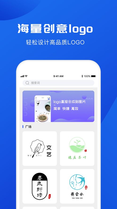 logo宝APP官方版下载图片1