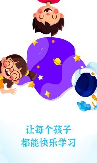 爱思星球APP安卓版图片1