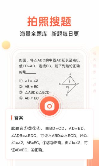 题拍拍APP下载安装免费领Q币图片1