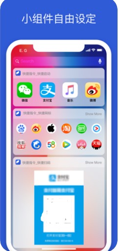 苹果iphone快捷指令siri帮我出去走走设置下载图片