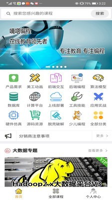 嘀嗒教育app官方版图片