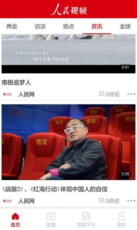 2020第八届中国网络视听大会云展览登录网址图片