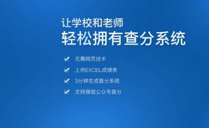 2020年初中生成绩查询网址登录入口图片