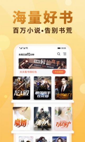 凤舞文学官方安卓版app下载图片