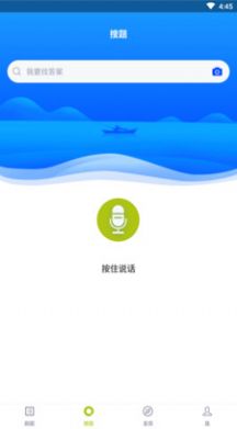 面点师题库app官方下载图片
