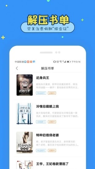 看书啦官网app下载图片