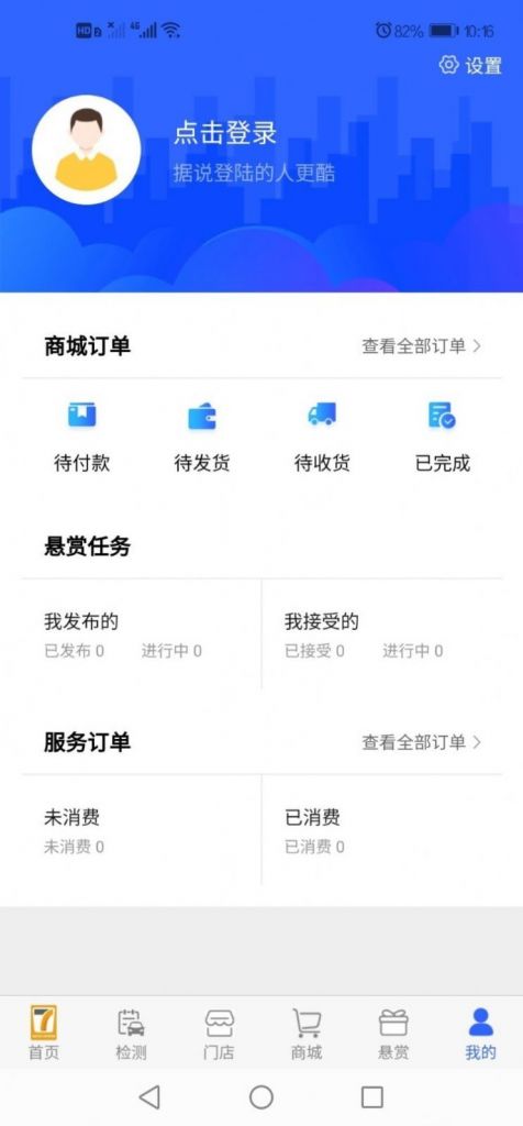 7车荟app官方下载图片