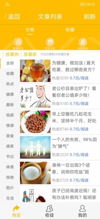 金猴网app官网下载图片