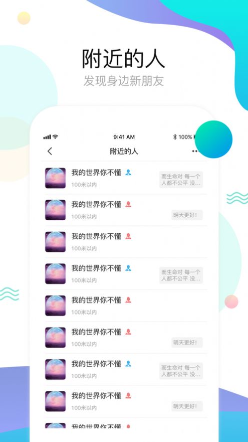 海聊天官网app下载图片
