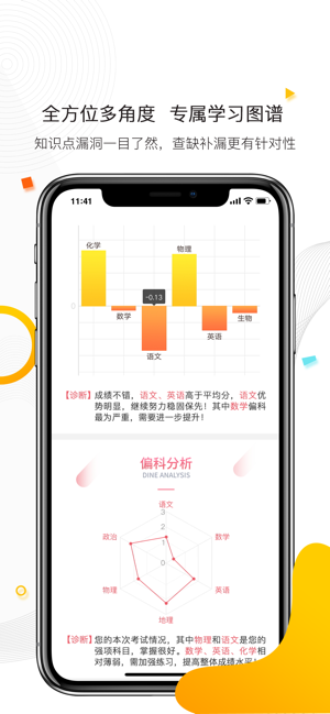 2020 7天课堂查成绩登录app官网下载地址图片