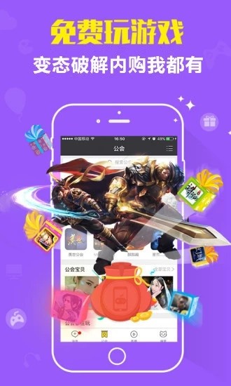 kk游戏盒子app官方下载图片