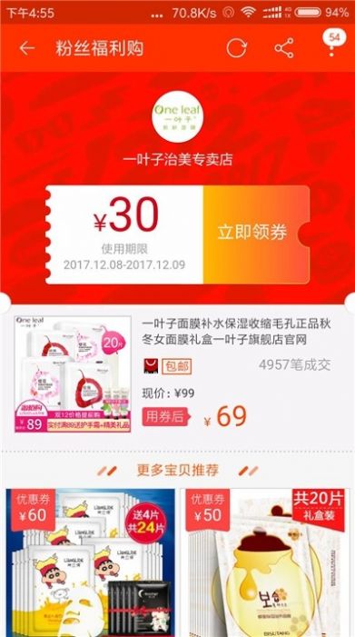 咸鱼网购优惠券官方app下载图片