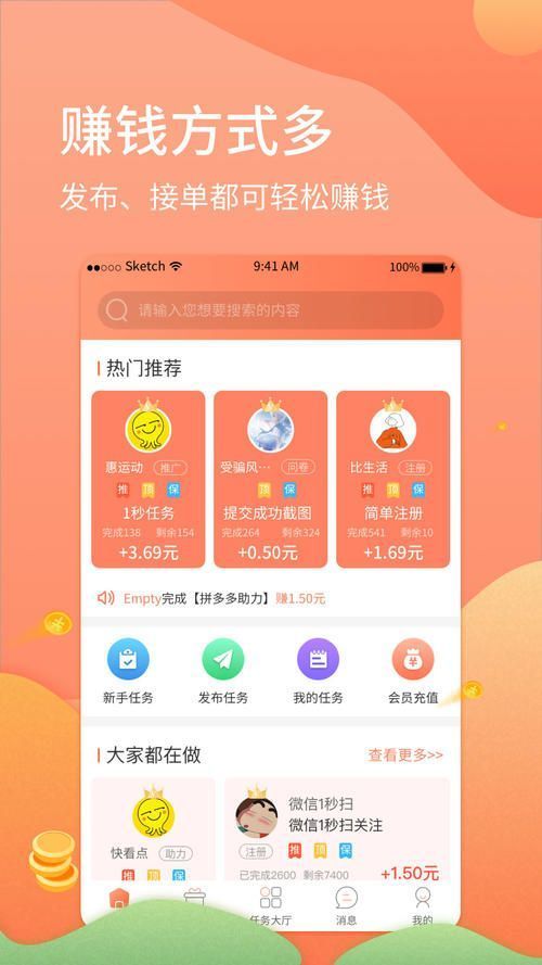 鲸主赋能APP官网版图片1