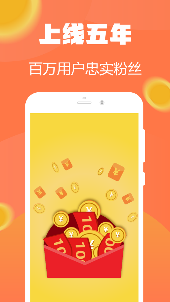 试玩小将应用红包版图3