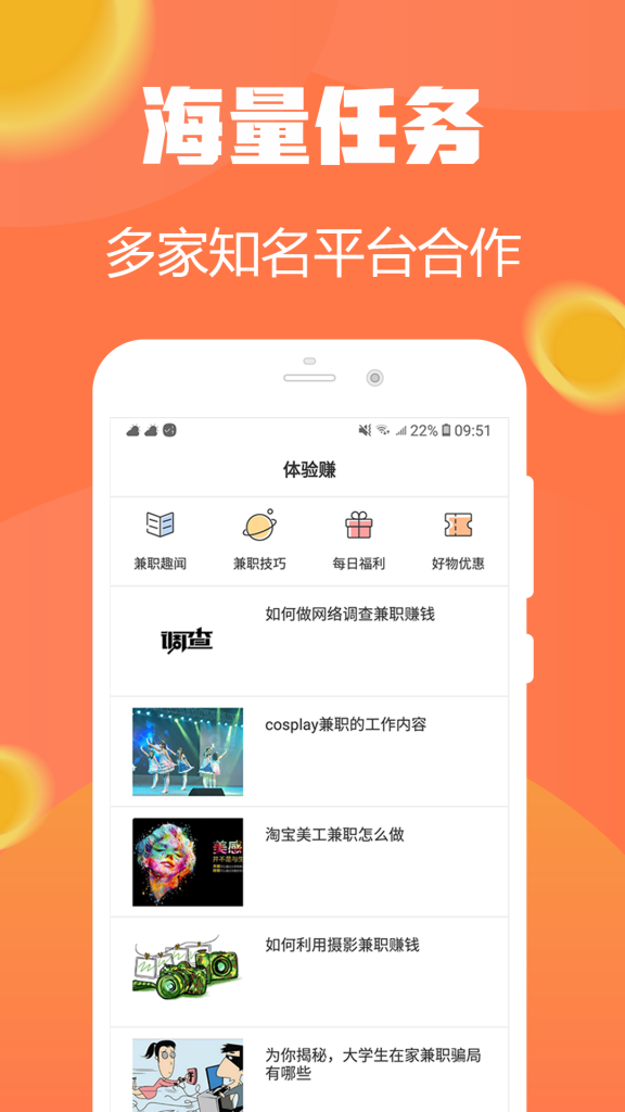 试玩小将应用红包版图2