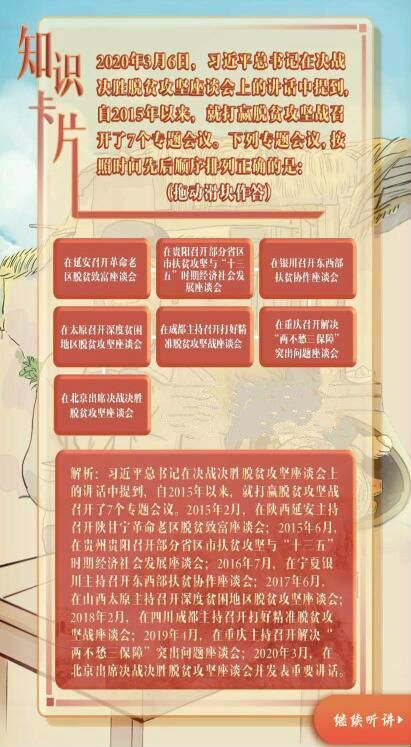 青年大学习第十季第三期答题活动登录平台(含答题)图0