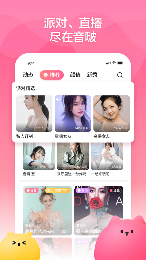 百度音啵模式APP官方版图2