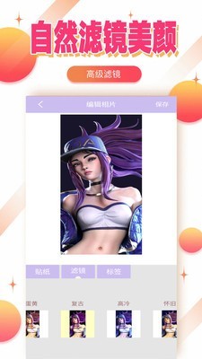 最新版特效轻氧相机APP