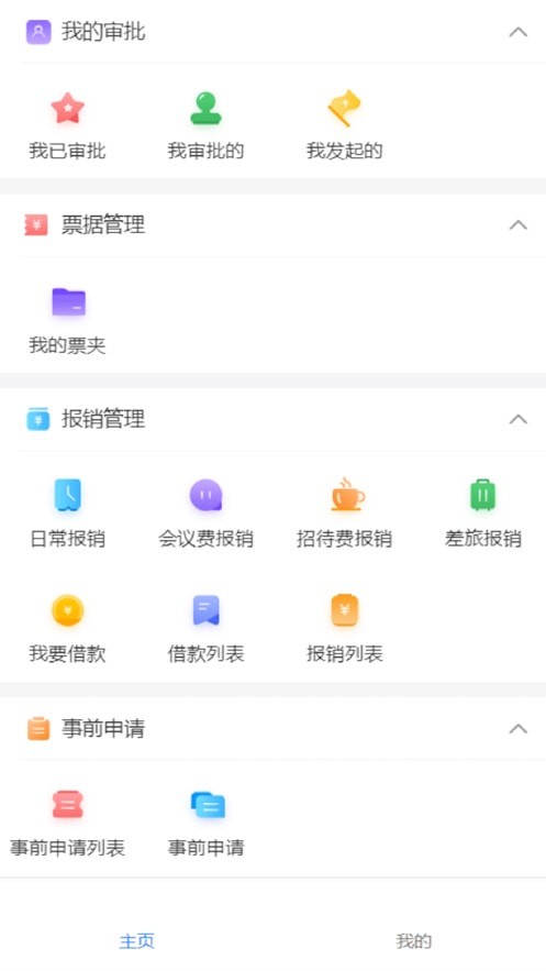 财易报APP最新官方版图3