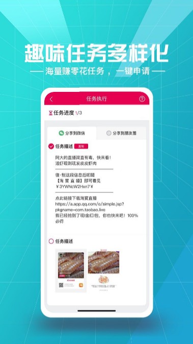 阿里推推APP最新官方版图1