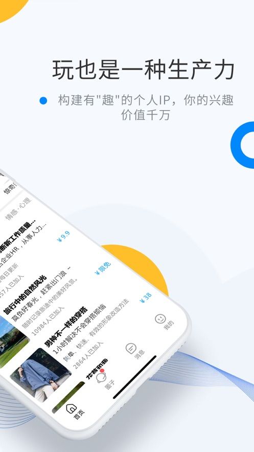 最新版微密圈APP客户端图2