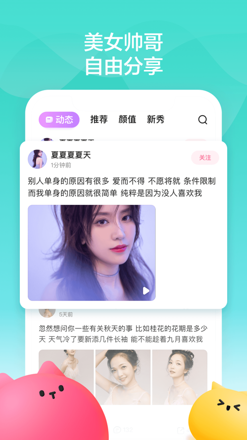 百度音啵模式APP官方版图1